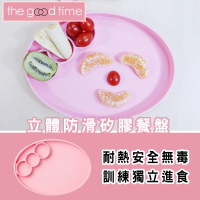 【The Good Time】英倫晚宴•立體防滑矽膠學習餐具餐盤-5m+(小空姐粉)