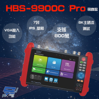 昌運監視器 HBS-9900C Pro 7吋 8K 網路綜合型測試工程寶 尋線器款 VGA功能 監視器測試