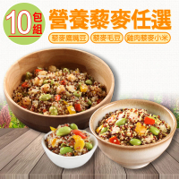愛上美味 藜麥毛豆/鷹嘴豆/雞肉小米 任選10包組(200g±10%/包)
