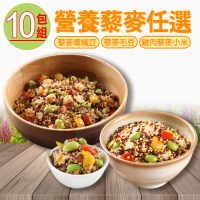 享吃美味 藜麥毛豆/鷹嘴豆/雞肉小米 任選10包組(200g±10%/包)