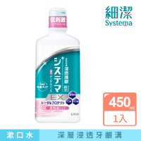 【LION 獅王】細潔浸透護齦EX漱口水-低刺激(450ml)