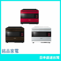 【日本牌 】SHARP夏普 Healsio水波爐烤箱 微波爐AX-LSX3A 30L 高級型 23年款