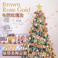 TROMSO 180cm/ 6呎/6尺-北歐絕美聖誕樹-布朗玫瑰金(2021最新版含滿樹豪華掛飾+贈送燈串)