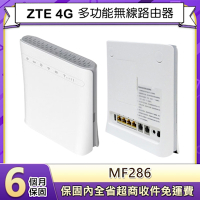 【福利品】ZTE 中興 MF286 4G 多功能無線路由器