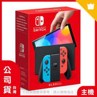 Nintendo Switch （OLED款式） 主機 藍紅手把