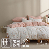 MONTAGUT-100%純棉兩用被床包組(糖果碎片-加大)