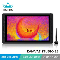 【HUION】KAMVAS STUDIO 22 壹體機