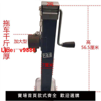 【台灣公司 超低價】拖車千斤拖車手搖支腿支掌拖車輔助升降支腿千斤頂輔助拖車桿