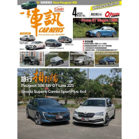 【MyBook】CarNews一手車訊2021/4月號NO.364(電子雜誌)