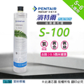 愛惠浦 S100 家用標準型淨水器 - 去除餘氯異味 抑制細菌孳生