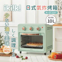 【ikiiki伊崎】日式氣炸烤箱 (IK-OT3207)