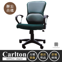 【Hampton 漢汀堡】卡爾頓辦公椅-灰(辦公椅/電腦椅/椅子/座椅/輪子)