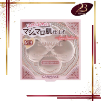 Canmake井田 - 透亮美肌蜜粉餅 #MB #自然膚色10g