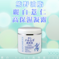 日本【熊野油脂】麗白薏仁高保濕凝露300g