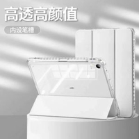 適用華為matepad11.5S保護套亞克力帶筆槽pro11榮耀平板9殼10.4X8