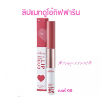 COD Free shipping Lip Matte long lasting clip art giffarine innovium matte & men Lip Duo No. 06 natu