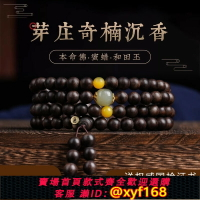 {台灣公司貨 可打統編}天然芽莊奇楠沉香手串官方旗艦店108顆手鏈檀木佛珠款念珠沉水級