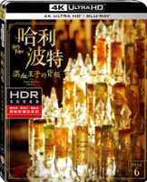 哈利波特：混血王子的背叛 UHD+BD 雙碟限定版 BD