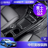 Benz 賓士 CLA GLA 200 中控 面板 卡夢 儀表臺 飾條 CD面板 碳纖紋 水杯槽 貼 內飾 裝飾 改裝