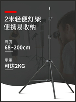 2米攝影燈架三腳架便攜1/4支架三腳架手機直播補光燈架HTC VIVE基站支架閃光燈外拍攝影架