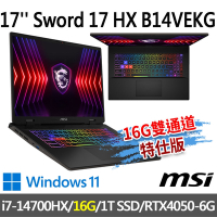 msi微星 Sword 17 HX B14VEKG-023TW 17吋 電競筆電 (i7-14700HX/16G/1T SSD/RTX4050-6G/Win11-16G雙通道特仕版)
