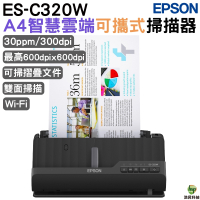 EPSON ES-C320W A4智慧雲端可攜式掃描器 雙面掃描 WIFI