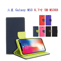 【韓風雙色】三星 Galaxy M53 6.7吋 SM-M536B 翻頁式 側掀 插卡 支架 皮套 手機殼