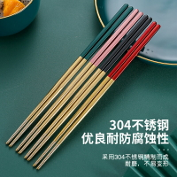 304不銹鋼筷子網紅ins風家用一人一筷防滑鐵筷子餐具家庭快子