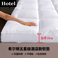 希爾頓五星級酒店床墊 加厚10cm軟墊家用1.8m床褥子 墊被 雙人床褥墊 睡墊