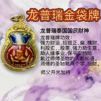 Luang Phor Rui Ong Ong Pendant Sifu Blessed