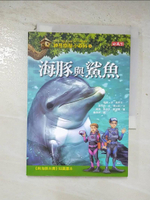 【書寶二手書T1／兒童文學_BRO】神奇樹屋小百科8-海豚與鯊魚_瑪麗波奧斯本