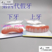 【台灣公司 】 第四代上下排美白牙齒套 矽
膠仿真牙齒 牙套 美白牙貼 微笑牙貼 假牙套