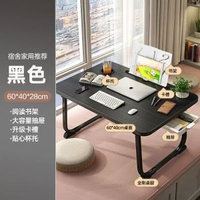 限時優惠摺疊手提電腦床上書枱簡約宿舍家用臥室兒童學生摺疊