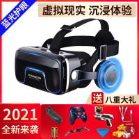 VR眼鏡 2021新款vr眼鏡千幻魔鏡16代VR手機專用虛擬游戲ar眼鏡視聽一體機 交換禮物