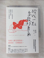 【書寶二手書T3／勵志_B9S】給我一點耍廢的勇氣：你的存在，永遠值得被愛！翻轉厭世負能量，休息也是一件有意義的事_抽屜’s