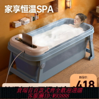{臺灣公司貨 可打統編}加熱泡澡桶家用折疊浴缸老人兒童洗澡盆沐浴桶大人全身恒溫雙人