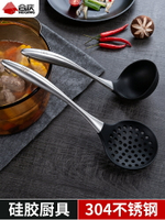 304不銹鋼防燙手柄硅膠湯勺漏勺套裝家用廚房火鍋勺子帶掛鉤湯匙