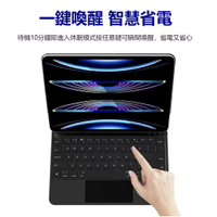 iPad巧控鍵盤 中文注音 磁吸懸浮款 適用於24款Pro11 Air65410.9吋 iPad10代 12.9鍵盤