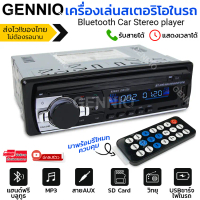 [เก็บเงินปลายทาง] [พร้อมส่ง] Elit Car radio bluetooth auto car audio Stereo bluetooth Player support