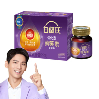 【白蘭氏】強化型葉黃素精華飲 60ml*6入*1盒 共6入 林柏宏代言(添加珍貴蝦紅素 強化舒緩 全方位晶亮保護)