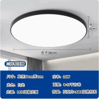 LED三防吸頂燈超薄圓形防水(三防-高亮超薄款30cm【雅黑】24W白光) 