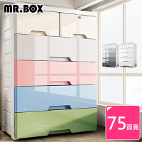 Mr.box  75大面寬-時尚5層收納櫃(2小抽+4大抽)-附輪(三色可選)