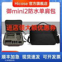 適用于DJI大疆御mini2無人機單肩包手提箱收納盒斜挎包防水箱配件