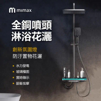 小米有品 | mimax 米覓 氣氛燈 智能淋浴花灑 (內附30公分增長管)花灑 蓮蓬頭 淋浴