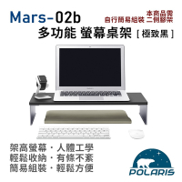 Polaris Mars-02b 多功能 螢幕桌架 (極致黑)