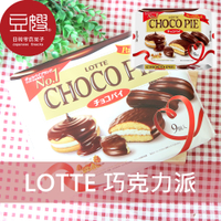 【豆嫂】日本零食 Lotte 樂天 巧克力派(9入)(原味/草莓)