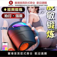 【公司貨 超低價】陰莖延時訓練器脫敏男用品鍛煉持久龜頭降低敏感度飛機杯按摩自慰