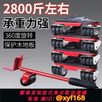 {保固一年 可打統編}德國精工搬家神器移動滑輪重物萬向輪底座承重移位排運家具床冰箱