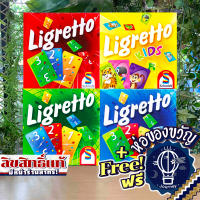 COD Ligretto Green / Red / Blue by Schmidt ห่อของขวัญฟรี  [Boardgame]TikTok