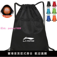 籃球袋雙肩包便攜束口袋抽繩包足球鞋袋訓練包學生戶外運動收納袋